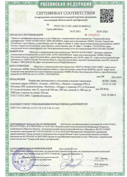 15.04.2025 Кузнецк - Радиаторы центрального отопления стальные панельные