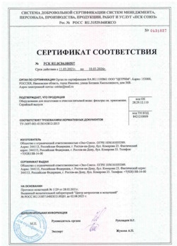 15.05.2025 Кузнецк - Оборудование для подготовки и очистки питьевой воды