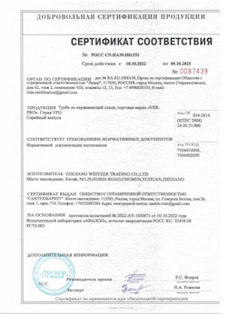 15.06.2025 Кузнецк - Труба из нержавеющей стали