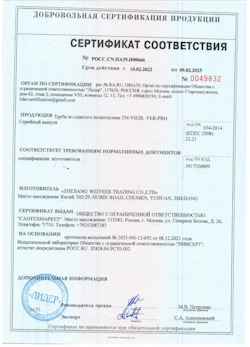 15.07.2025 Кузнецк - Труба из сшитого полиэтилена