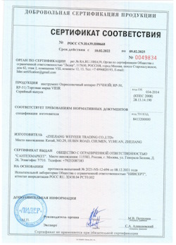15.08.2025 Кузнецк - Опрессовочный аппарат ручной