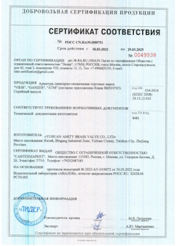 15.09.2025 Кузнецк - Арматура санитарно техническая